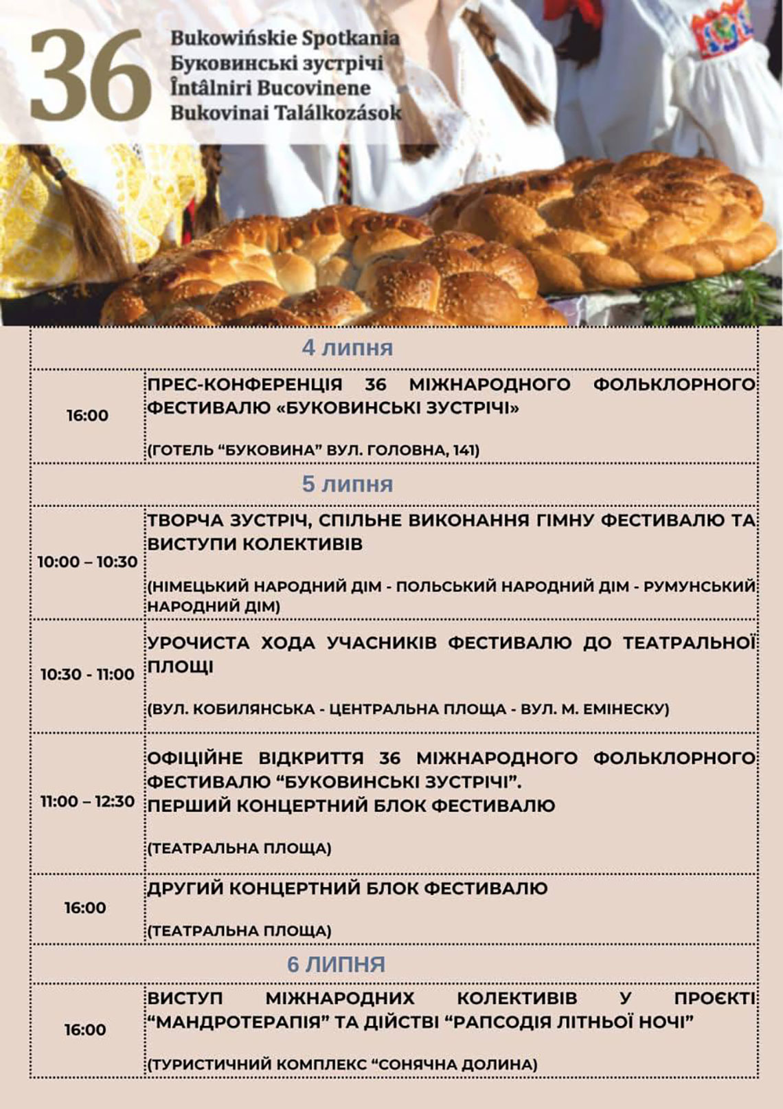 program 36 ua