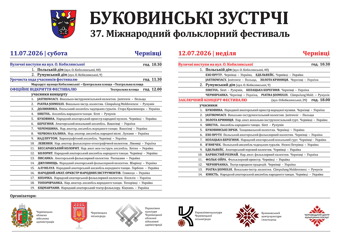 program 37