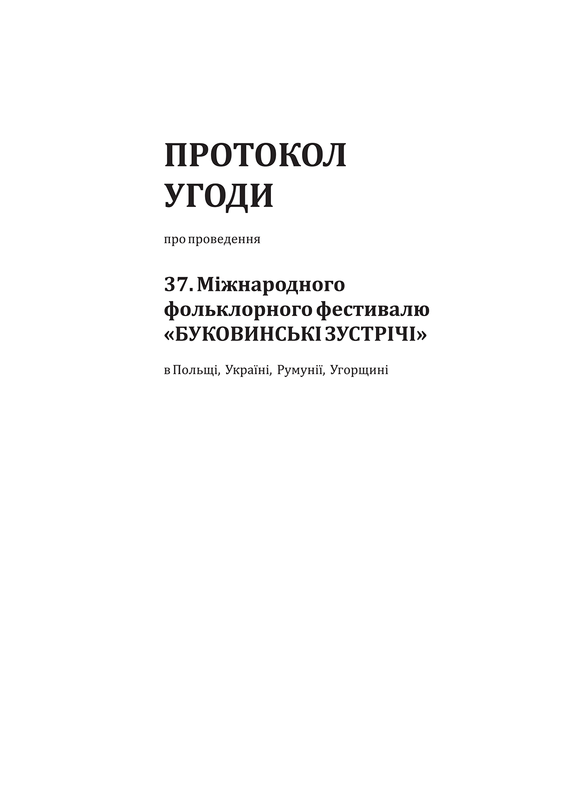 porozumienie 37 ua 01