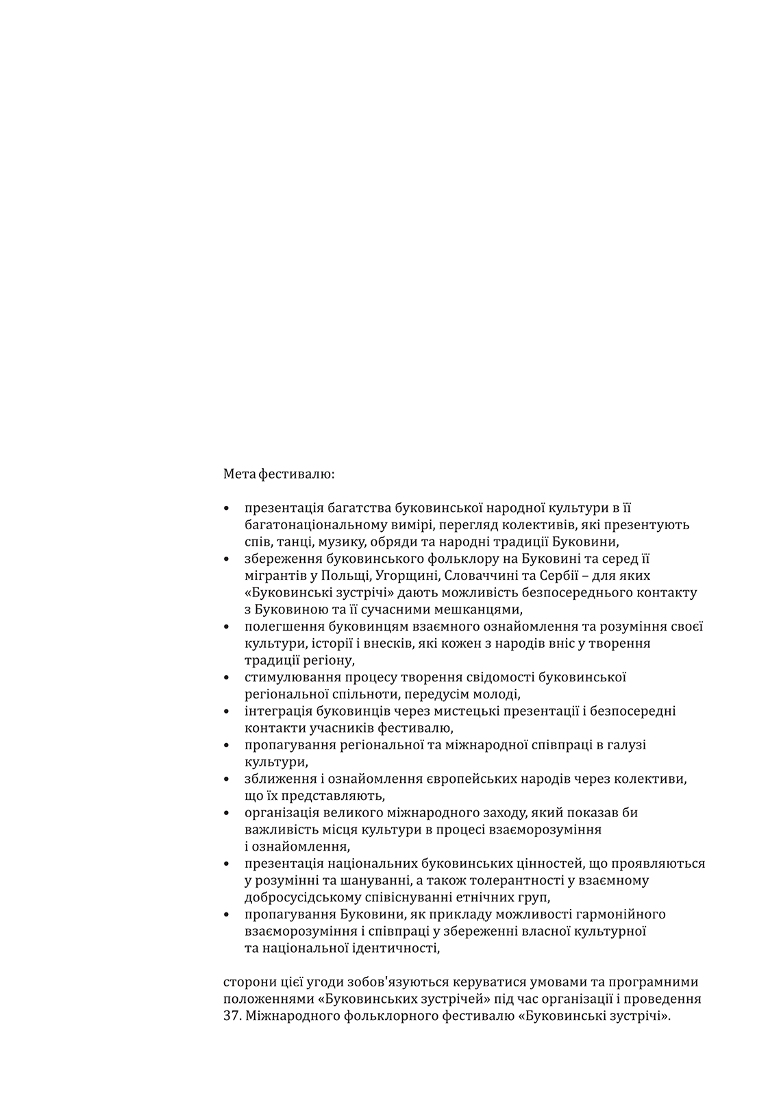 porozumienie 37 ua 03