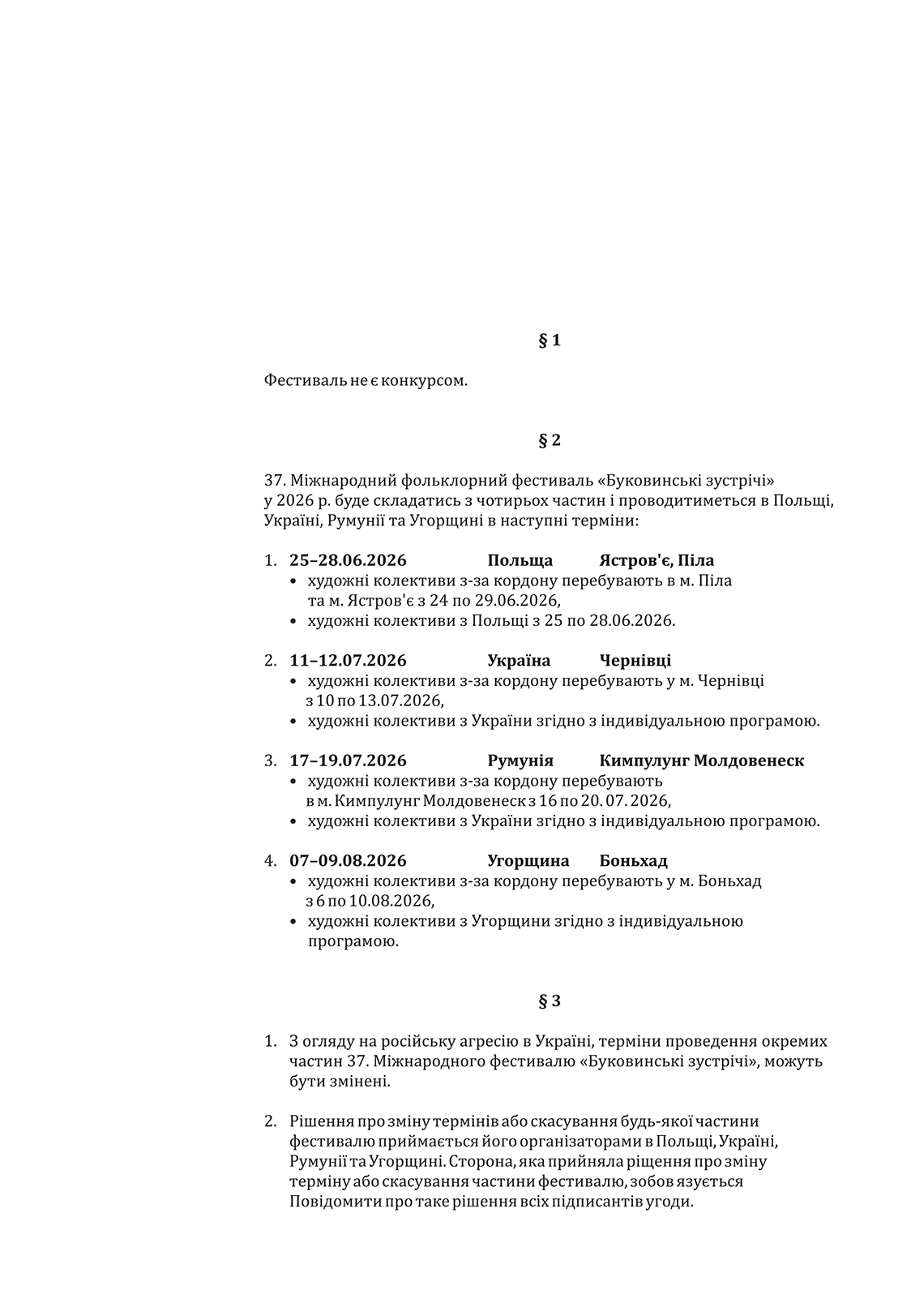 porozumienie 37 ua 04