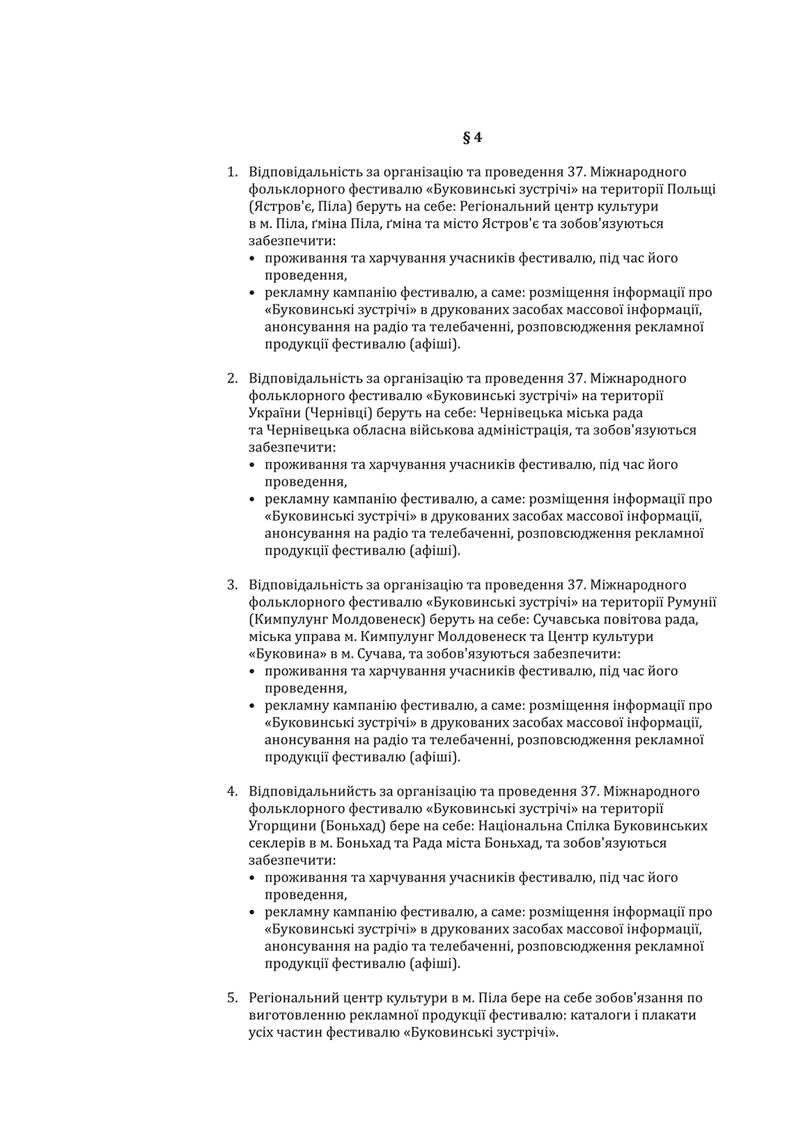 porozumienie 37 ua 05